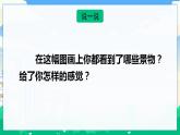 2 乡下人家  课件+教案+素材