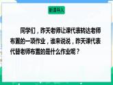 人教部编版语文四年级下册 第一单元 口语交际：转述 课件+教案+素材