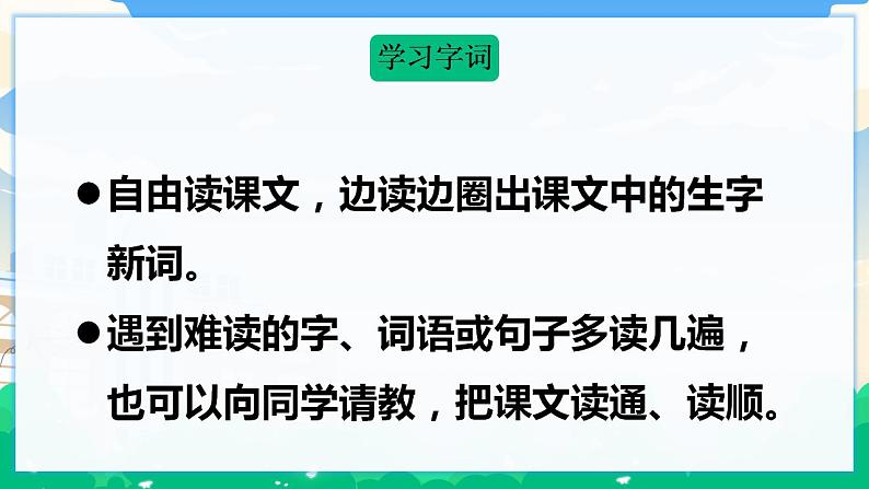 6 飞向蓝天的恐龙 课件+教案08