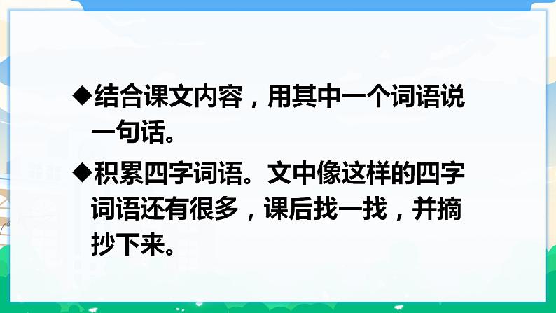 8 千年梦圆在今朝 课件+教案+素材07