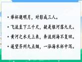 人教部编版语文四年级下册 习作：我的奇思妙想 课件+教案