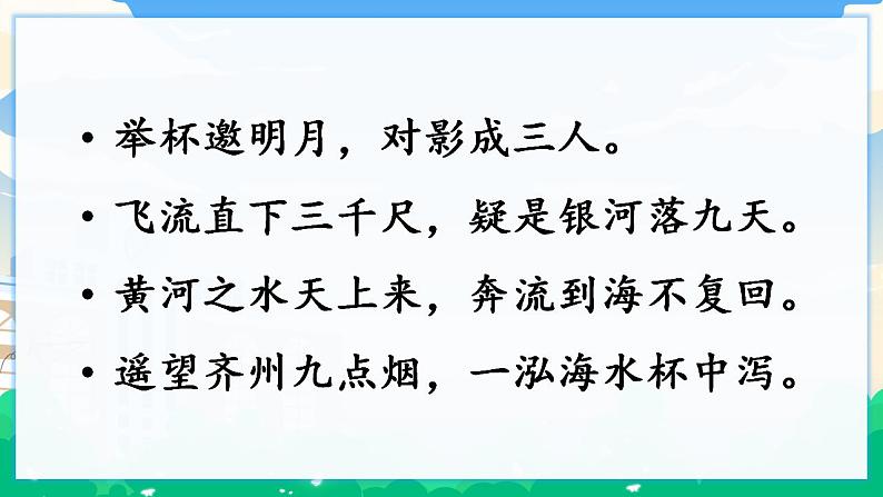 习作：我的奇思妙想  课件 第3页