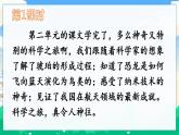 人教部编版语文四年级下册 语文园地二 课件+教案