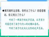 11 白樺 課件+教案+素材