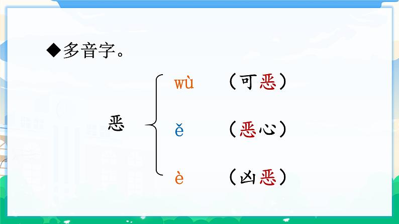 14 母鸡 课件+教案+素材05