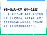 人教部编版语文四年级下册 语文园地四 课件+教案+素材