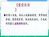 18 文言文二则 课件+教案