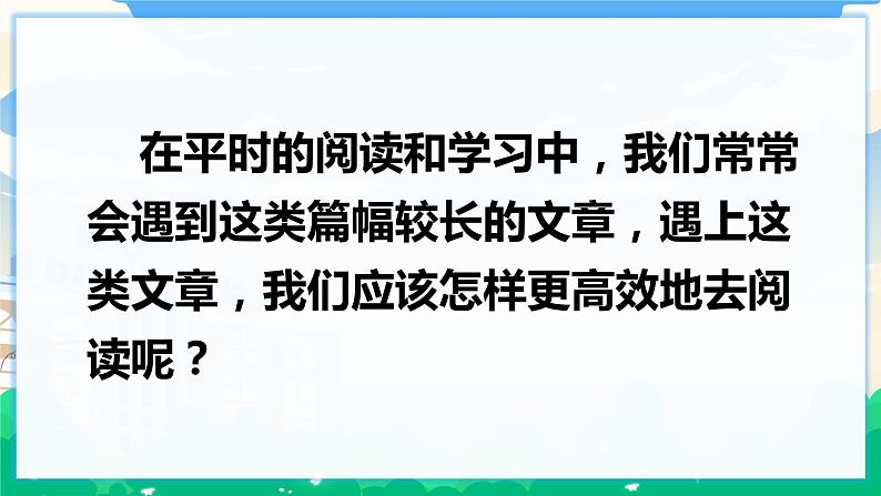 人教部编版语文四年级下册 第六单元 语文园地 课件+教案+素材05