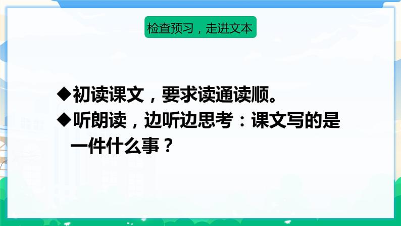 23 黄继光 课件+教案+素材06