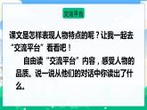 人教部编版语文四年级下册 语文园地七 课件+教案