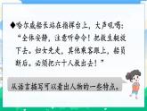 人教部编版语文四年级下册 语文园地七 课件+教案