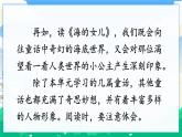 人教部编版语文四年级下册 语文园地八 课件+教案