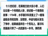 5 魯濱遜漂流記（節(jié)選） 課件+教案