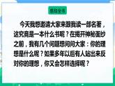人教部編版語文六年級下冊 快樂讀書吧：漫步世界名著花園 課件+教案