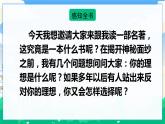 人教部编版语文六年级下册 快乐读书吧：漫步世界名著花园 课件+教案