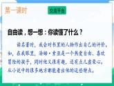 人教部編版語(yǔ)文六年級(jí)下冊(cè) 第二單元 語(yǔ)文園地 課件+教案