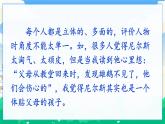 人教部编版语文六年级下册 第二单元 语文园地 课件+教案