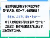 人教部編版語(yǔ)文六年級(jí)下冊(cè) 第二單元 語(yǔ)文園地 課件+教案