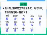 9 那个星期天 课件+教案