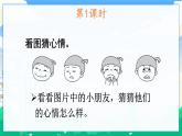 人教部編版語文六年級(jí)下冊(cè) 習(xí)作：讓真情自然流露 課件+教案