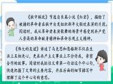 人教部编版语文六年级下册 综合性学习：奋斗的历程 课件+教案+素材