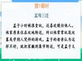 14 文言文二则 课件+教案