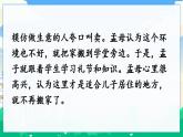 14 文言文二则 课件+教案