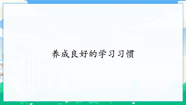 人教部编版语文六年级下册 第五单元 语文园地 课件+教案03