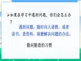 人教部編版語文六年級下冊 第五單元 語文園地 課件+教案