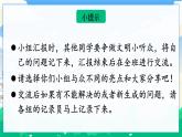 人教部编版语文六年级下册 难忘小学生活——中期交流与指导 课件+教案