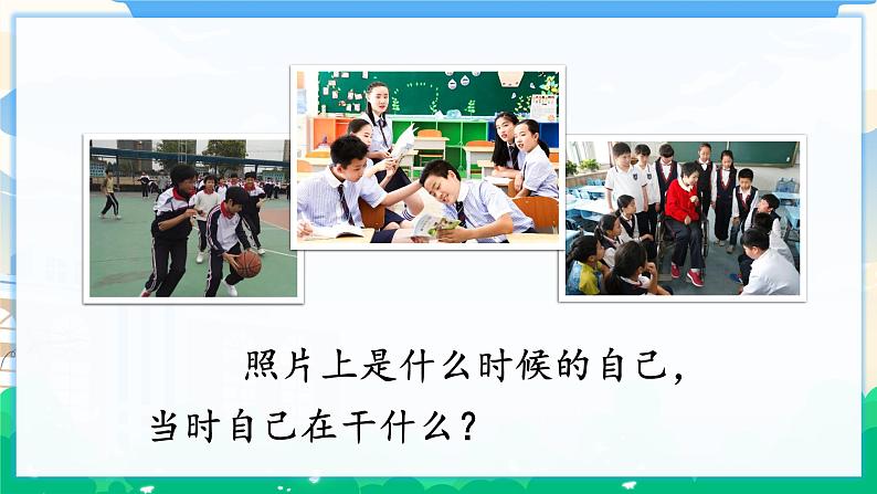 人教部编版语文六年级下册 难忘小学生活——制订活动计划 课件+教案02