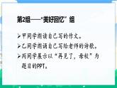 人教部编版语文六年级下册 难忘小学生活——成果展示与汇报 课件+教案+素材