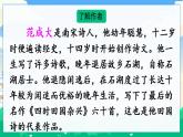 1 古詩(shī)三首 課件+教案