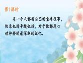 2 祖父的园子 课件+教案