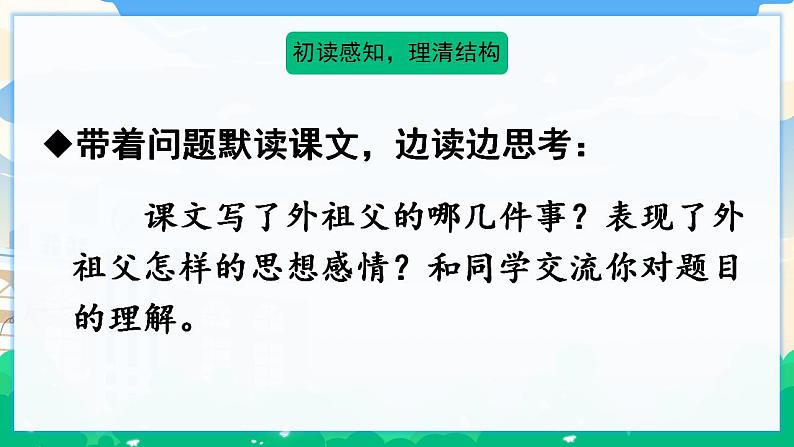 4 梅花魂  课件+教案+素材05