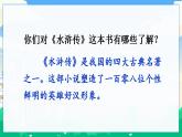 6 景阳冈  课件+教案+素材