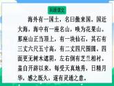 人教部编版语文五年级下册 快乐读书吧：读古典名著，品百味人生 课件+教案+素材