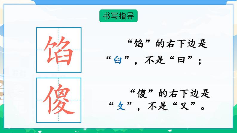 14 刷子李 课件+教案07