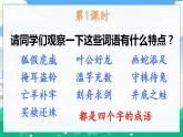 15 自相矛盾 課件+教案