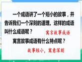 15 自相矛盾 課件+教案