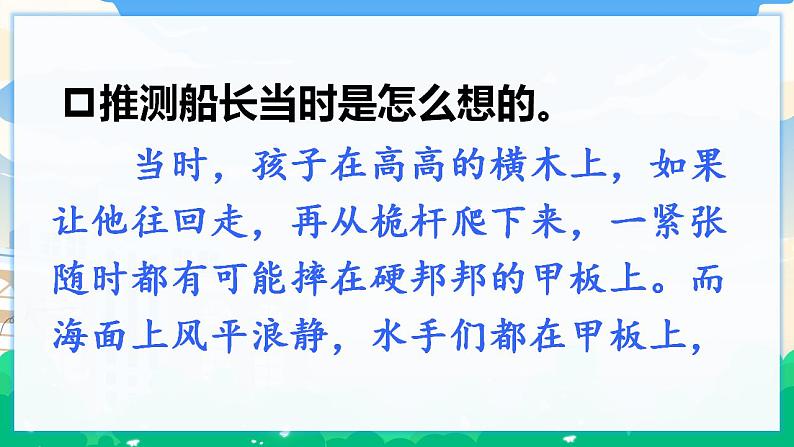 人教部编版语文五年级下册 第六单元 语文园地 课件+教案05