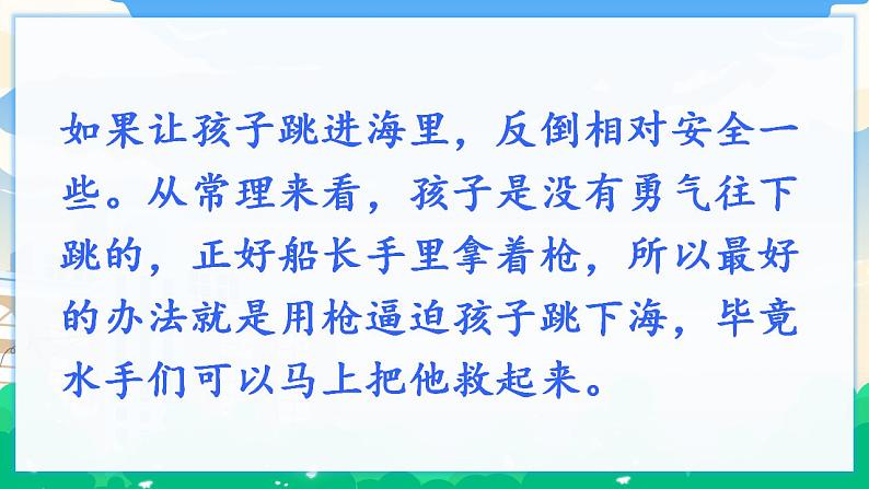 人教部编版语文五年级下册 第六单元 语文园地 课件+教案06