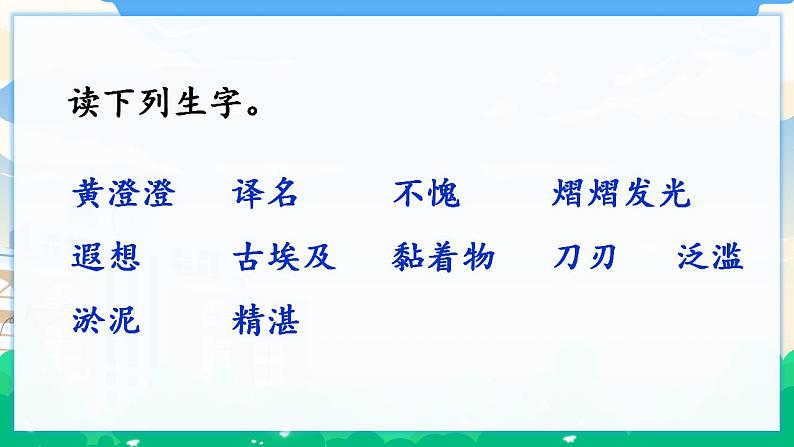 20 金字塔 课件+教案08