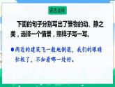 人教部编版语文五年级下册 第七单元 语文园地 课件+教案