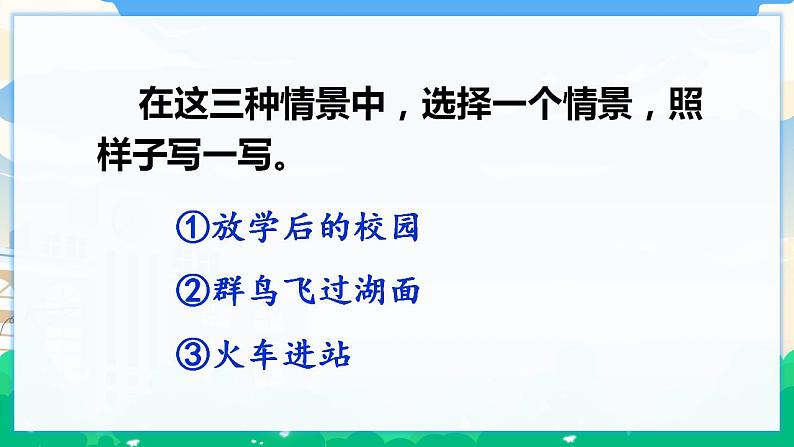 人教部编版语文五年级下册 第七单元 语文园地 课件+教案06