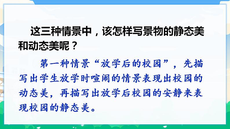 人教部编版语文五年级下册 第七单元 语文园地 课件+教案07