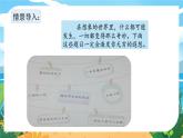 语文部编3下 第五单元 习作 PPT课件