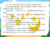 语文部编3下 第五单元 习作 PPT课件