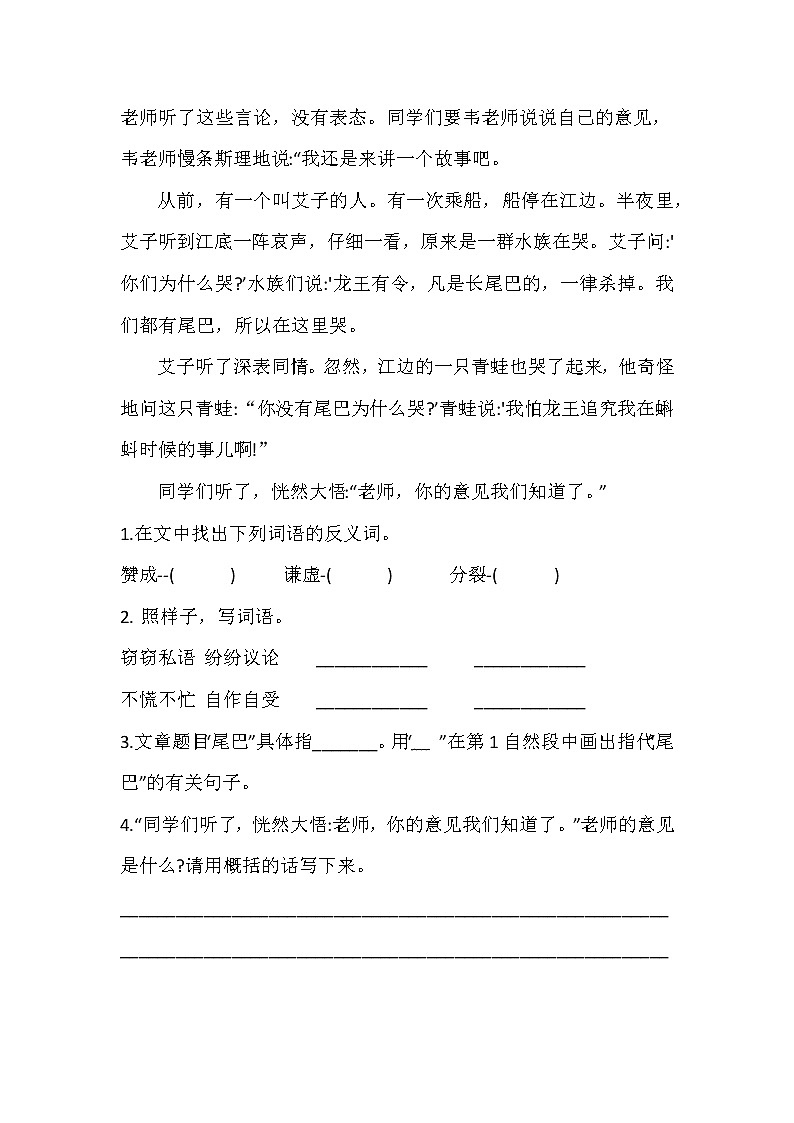2022年2023年部编版三上语文寒假专项巩固练习-阅读理解03