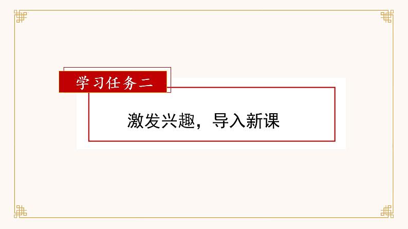 部编版语文三年级下册 第5课《守株待兔》（第一课时） 课件第6页